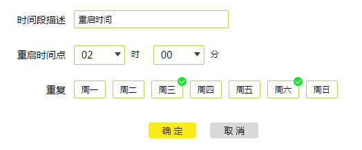 TP-Link路由器如何設(shè)置定時(shí)重啟