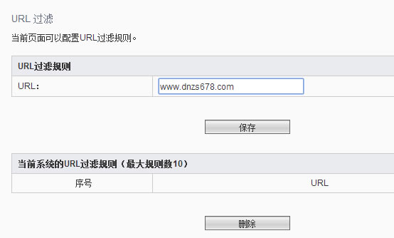 過濾的url