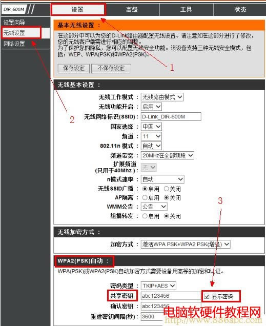 dlink無線路由器查看無線密碼 D-Link設(shè)置,192.168.1.1 路由器設(shè)置,思科路由器設(shè)置,路由器橋接設(shè)置圖解,win7電腦主題下載,wlan中文怎么讀