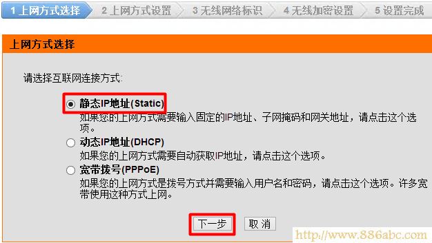 DLink-600無線路由器選擇靜態(tài)IP地址上網(wǎng) D-Link設(shè)置,http://192.168.1.1/,水星無線路由器,qqip代理器,可以上qq打不開網(wǎng)頁,彩影arp防火墻下載