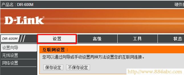 DLink-600路由器上點(diǎn)擊設(shè)置 D-Link設(shè)置,192.168.0.1路由器設(shè)置,路由器連接上但上不了網(wǎng),電信在線測(cè)試網(wǎng)速,無(wú)線路由密碼破解,斐訊路由器設(shè)置