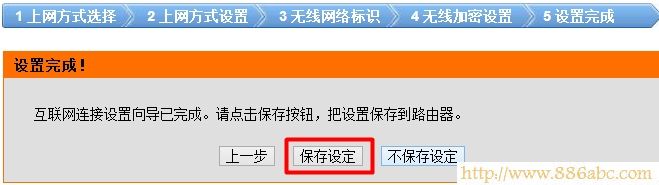 Dlink-600無(wú)線路由器保存設(shè)置 D-Link設(shè)置,192.168.0.1路由器設(shè)置,路由器連接上但上不了網(wǎng),電信在線測(cè)試網(wǎng)速,無(wú)線路由密碼破解,斐訊路由器設(shè)置