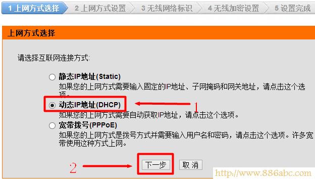 DLink-600無(wú)線路由器選擇動(dòng)態(tài)IP地址上網(wǎng)方式 D-Link設(shè)置,192.168.0.1路由器設(shè)置,路由器連接上但上不了網(wǎng),電信在線測(cè)試網(wǎng)速,無(wú)線路由密碼破解,斐訊路由器設(shè)置