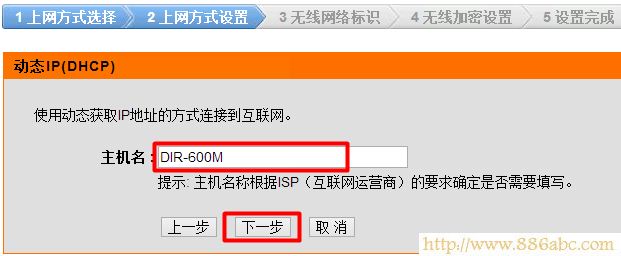 設(shè)置主機(jī)名 D-Link設(shè)置,192.168.0.1路由器設(shè)置,路由器連接上但上不了網(wǎng),電信在線測(cè)試網(wǎng)速,無(wú)線路由密碼破解,斐訊路由器設(shè)置