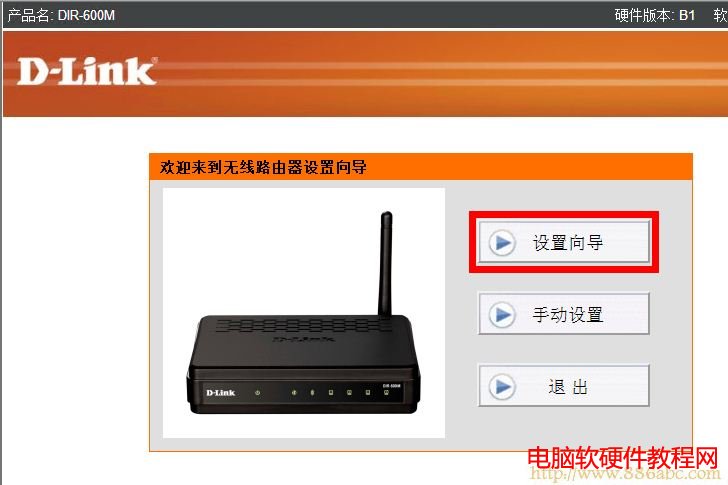 DLink-600s設(shè)置向?qū)? class= D-Link設(shè)置,192.168.1.1設(shè)置,水星無(wú)線路由器設(shè)置,home鍵在哪,路由器不能用,arp防火墻下載
