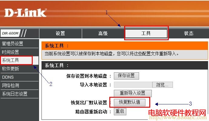dlink無線路由器管理界面恢復(fù)出廠設(shè)置 D-Link設(shè)置,192.168.0.1登陸頁面,臺式電腦怎么連接無線路由器,登錄192.168.1.1,本地連接設(shè)置,迷你無線路由器