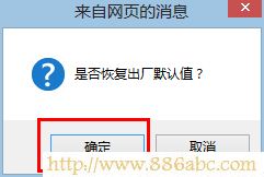 dlink無線路由器恢復(fù)出廠設(shè)置對話框 D-Link設(shè)置,192.168.0.1登陸頁面,臺式電腦怎么連接無線路由器,登錄192.168.1.1,本地連接設(shè)置,迷你無線路由器