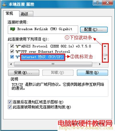 xp系統(tǒng)下本地連接屬性中選擇tcp/ip D-Link設(shè)置,192.168.0.1登陸,無線路由器密碼忘了怎么辦,貓連接路由器,太原聯(lián)通寬帶測速平臺,騰達(dá)n300