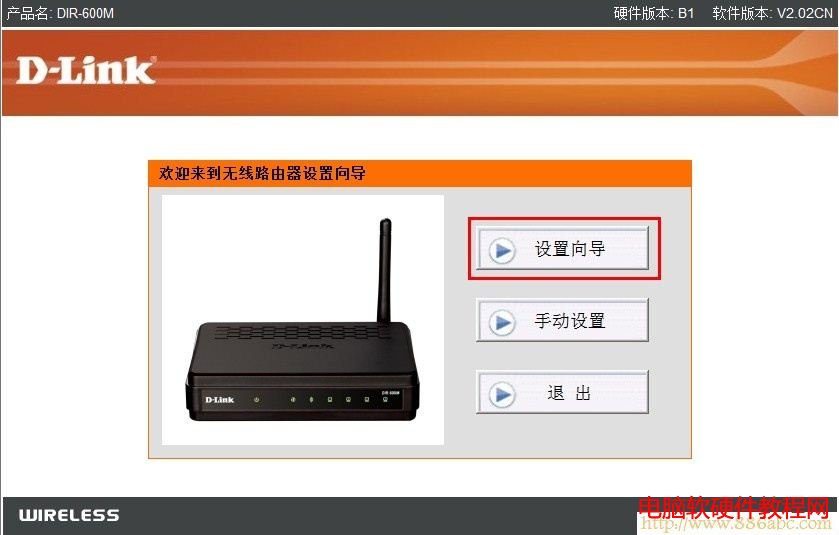 dlink無線路由器登陸界面 D-Link設(shè)置,192.168.0.1登陸,無線路由器密碼忘了怎么辦,貓連接路由器,太原聯(lián)通寬帶測速平臺,騰達(dá)n300