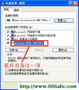 xp本地連接屬性中選擇Internet協(xié)議 192.168.0.1,192.168.1.1 路由器登陸,騰達(dá)路由器,電信測速網(wǎng)站,默認(rèn)網(wǎng)關(guān)查詢,手機(jī)無法上網(wǎng)