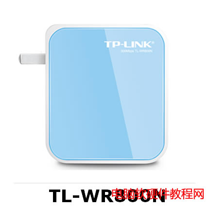TP-LINK迷你無(wú)線(xiàn)路由器設(shè)置詳解教程本站