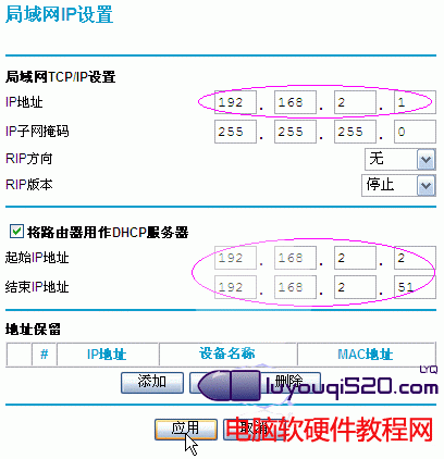 輕松搞定192.168.1.1進(jìn)不去的問題本站