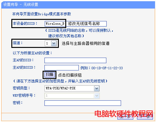 TP-LINK·BridgeģʽʹáOÈD̳̱վ