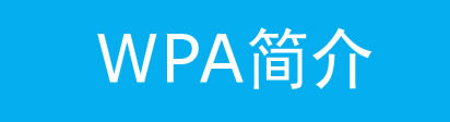 WPA-PSKܵO(sh)÷cվ