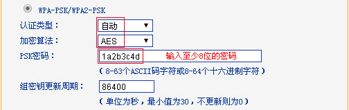 WPA-PSKܵO(sh)÷cվ