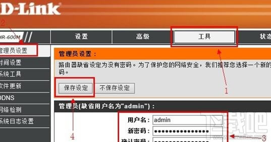 dlink·O(sh)ܴaDԔ(x)̳̱վ