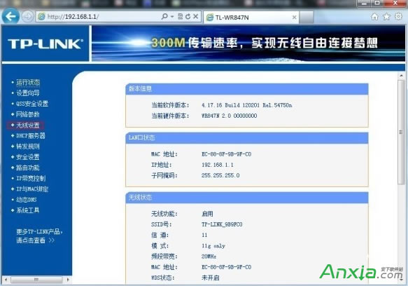 tplink無線路由器怎么設(shè)置,TP-LinK無線路由設(shè)置方法,無線路由器怎么設(shè)置,無線路由設(shè)置方法,如何設(shè)置無線路由器,tplink