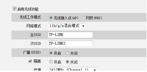 ssid是什么意思,ssid廣播是什么,ssid