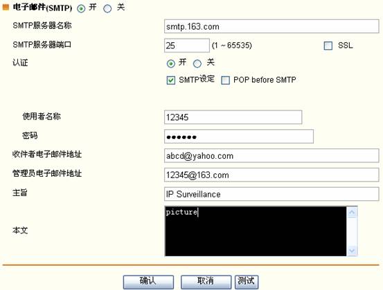 IP Camera]󾯹O(sh)ý{(dio)鱾վ