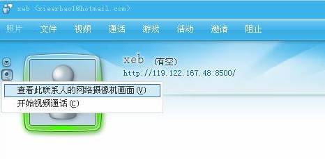 IP Camera MSNẖO(jin)O(sh)ÈD̳̱վ
