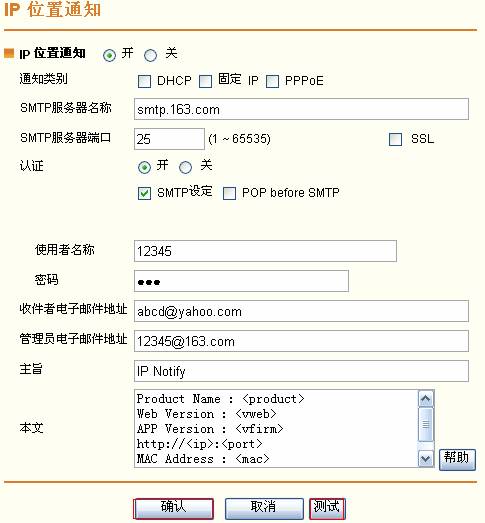 IP Camera IPλ֪ͨO(sh)ÈD̳̱վ