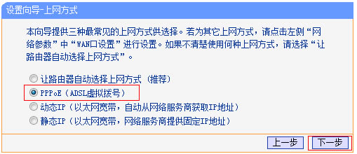 PPPoE撥號(hào)方式下路由器操作詳細(xì)圖解教程本站