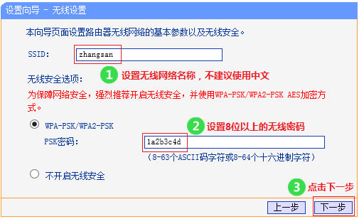 PPPoE撥號(hào)方式下路由器操作詳細(xì)圖解教程本站