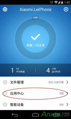 小米路由器怎么下載電影多圖詳解