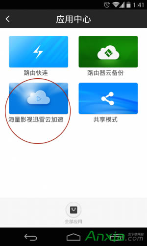 小米路由器怎么下載電影多圖詳解