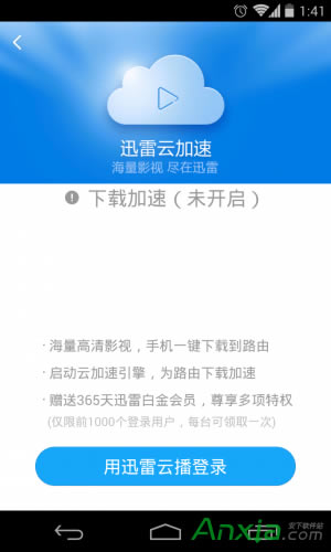 小米路由器怎么下載電影多圖詳解