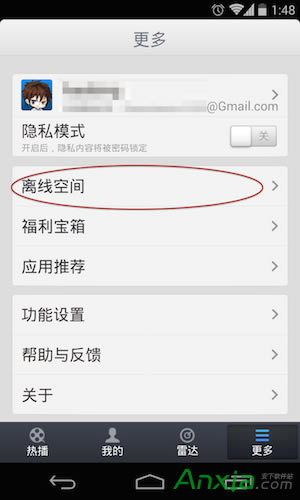 小米路由器怎么下載電影多圖詳解