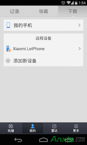 小米路由器怎么下載電影多圖詳解
