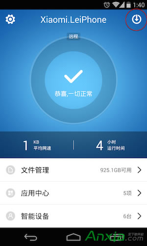 小米路由器怎么下載電影多圖詳解