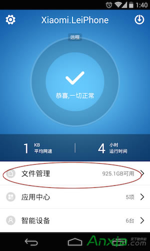 小米路由器怎么下載電影多圖詳解