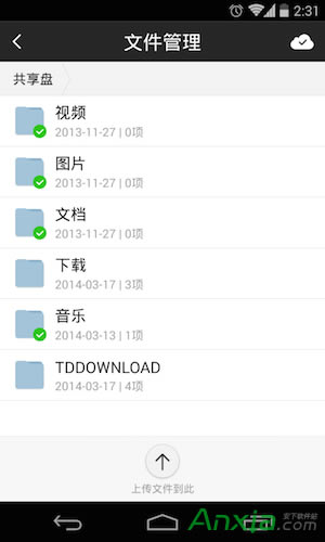 小米路由器怎么下載電影多圖詳解