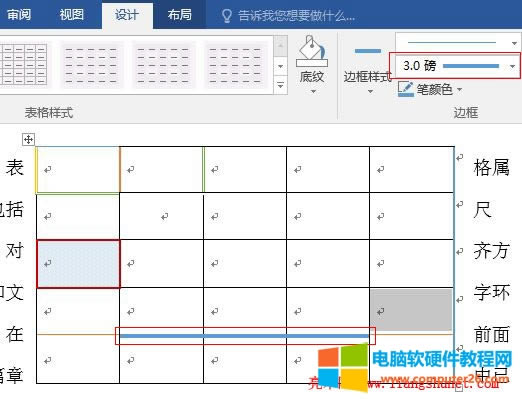 Word2016 繪制表格線條