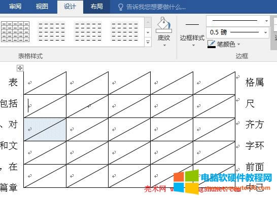 Word2016 表格線條樣式、顏色和寬度