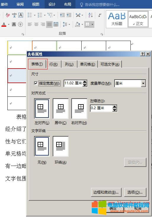 Word2016 左縮進(jìn)為何呈灰色