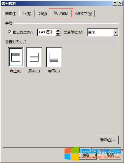Word2016 表格屬性,單元格
