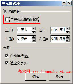Word2016 與整張表格相同