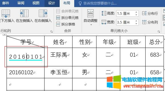 Word2016 單元格的上下邊距