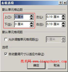 Word2016 表格選項(xiàng)