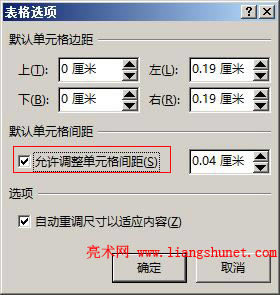 Word2016 允許調(diào)整單元格間距