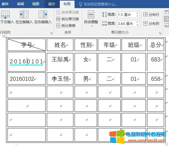Word2016 單元格間距為 0.1 厘米