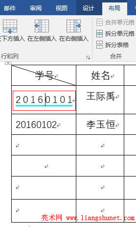 Word2016 單元格文字不換行