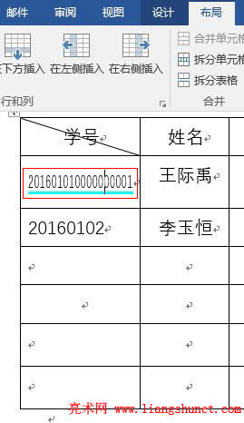 Word2016 單元格寬度不會(huì)增加,文字被不斷壓縮