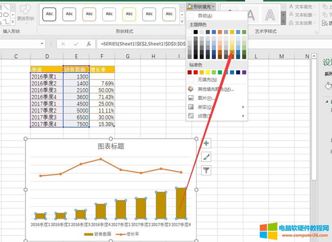 Excel圖表的美化操作