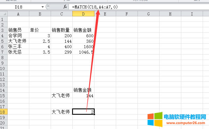 EXCEL的index+match函數(shù)逆向查找數(shù)據(jù)