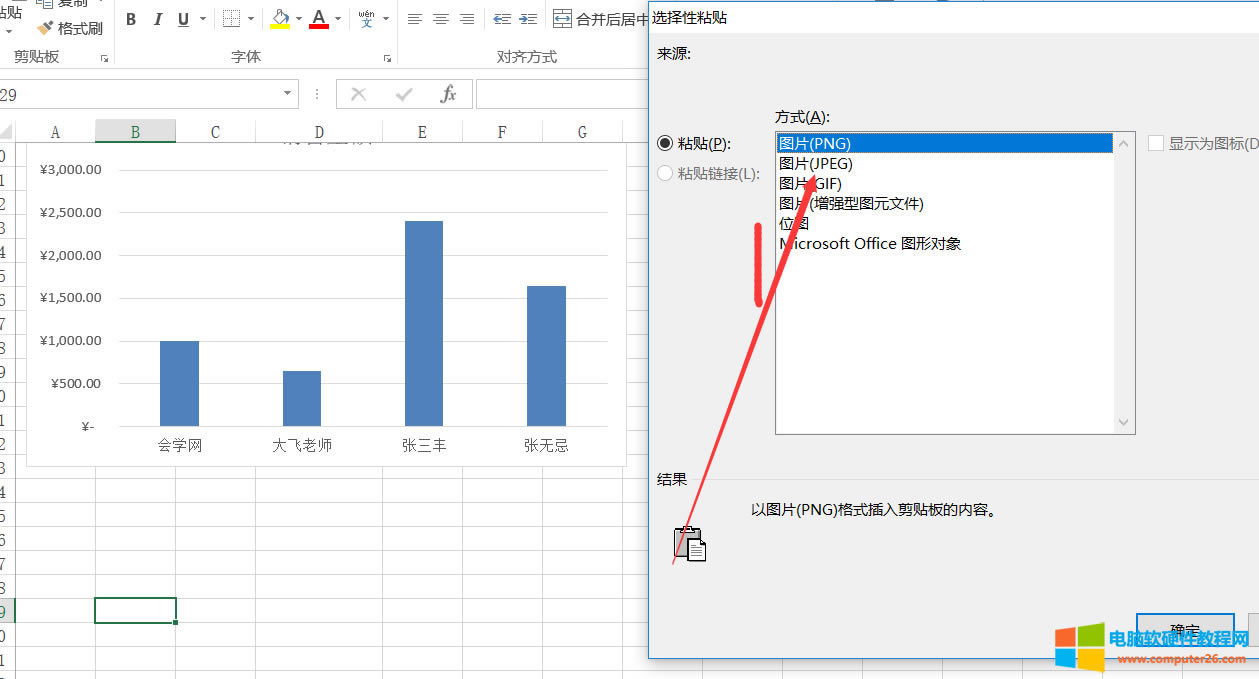 妙用EXCEL選擇性粘貼幾個(gè)示例