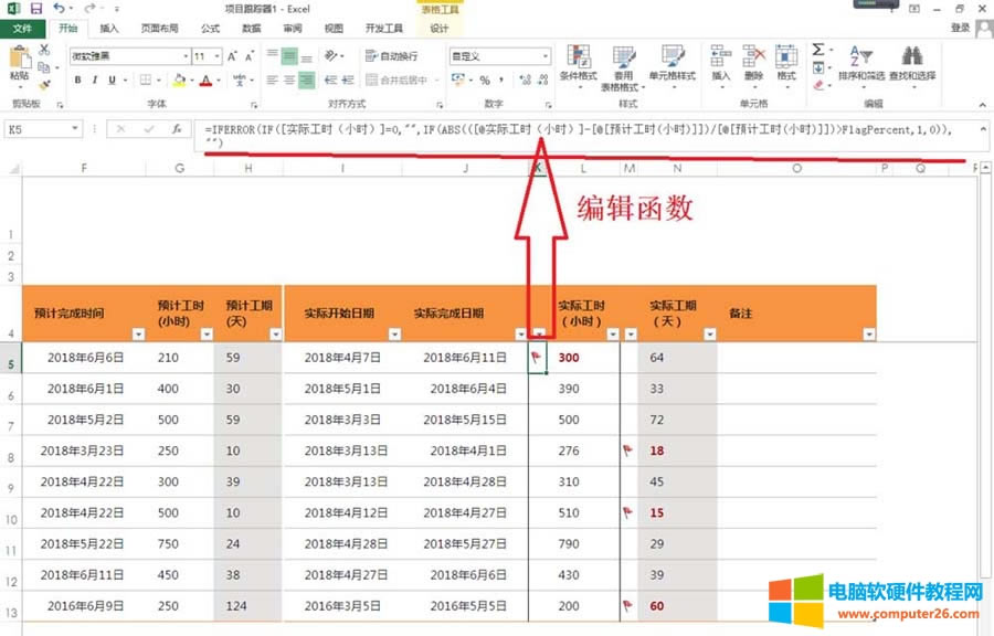 Excel表格如何制作項目跟蹤器呢?